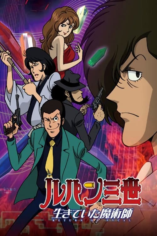 Lupin the Third: Return of Pycal afişi