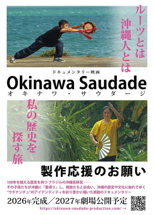 Okinawa Saudade afişi