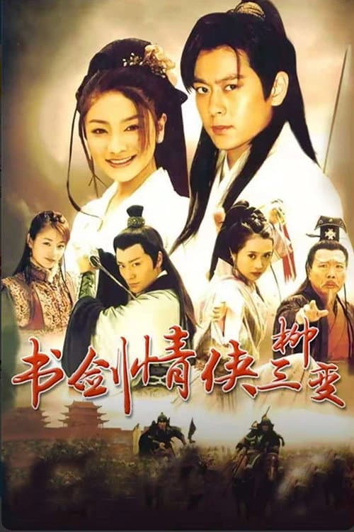 The Tale Of The Romantic Swordsman afişi