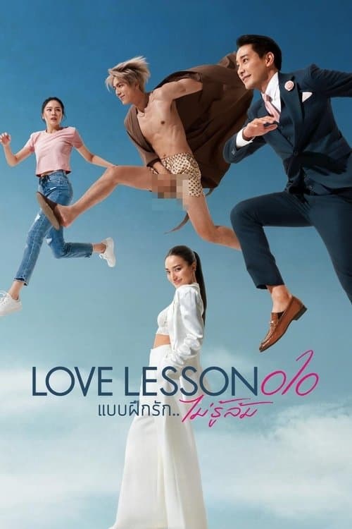 Love Lesson 010 afişi