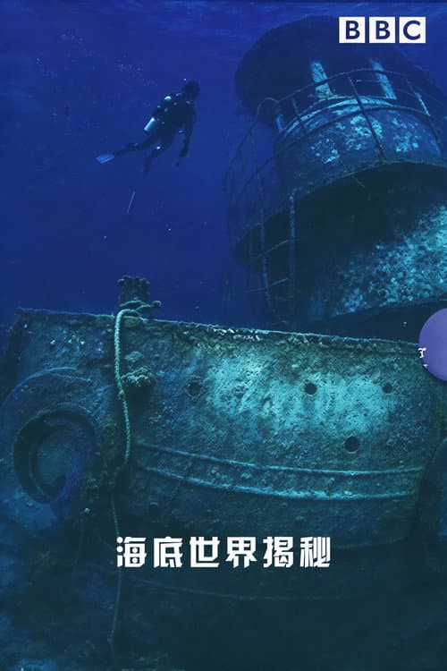 Journeys to the Bottom of the Sea afişi