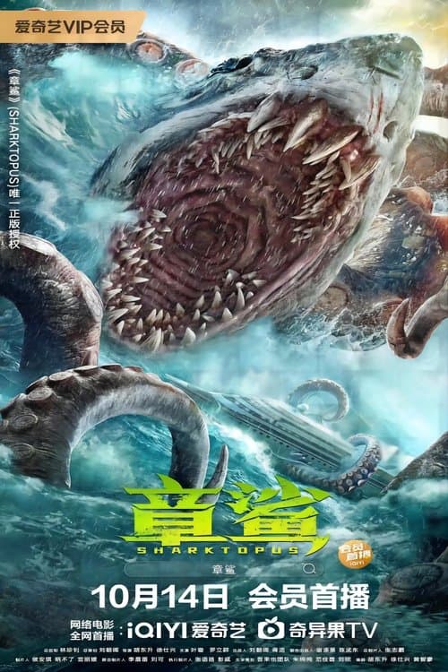 Sharktopus afişi