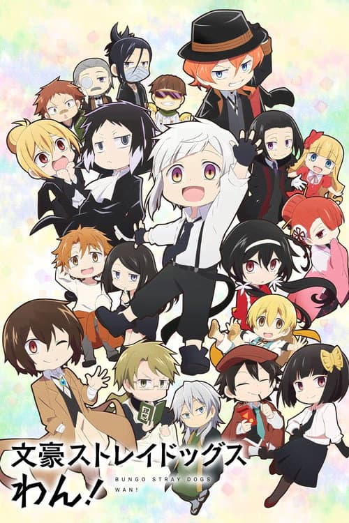 Bungo Stray Dogs Wan! afişi