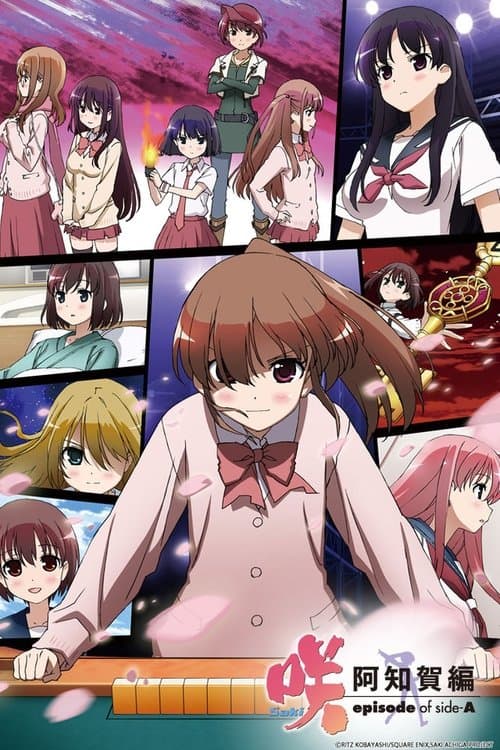 咲-Saki-阿知賀編 episode of side-A afişi