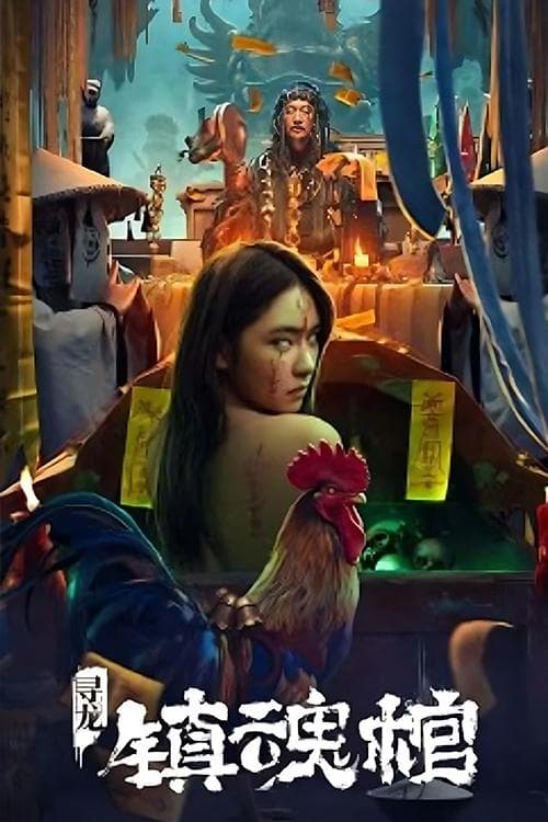 Dragon Quest: The Soul Coffin afişi