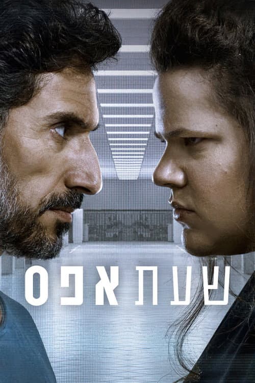 The Lesson afişi