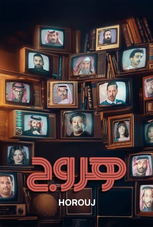 Talks afişi