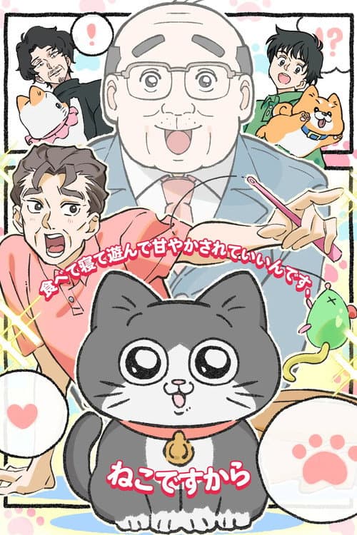 Cat Uncle: The Guy That Got Reincarnated As a Cat afişi