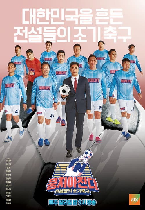 The Gentlemen's League afişi