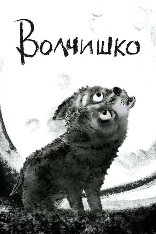 Little Wolf