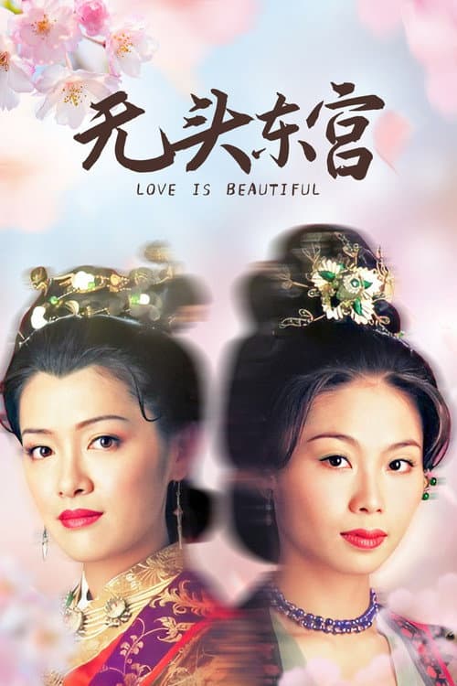 Love is Beautiful afişi