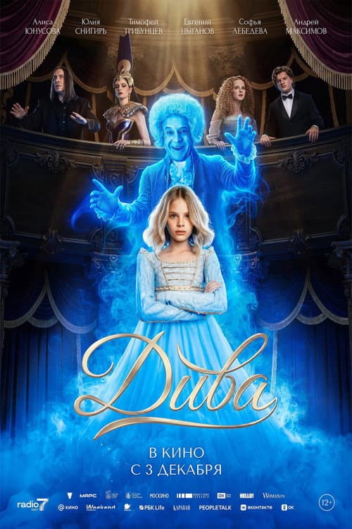 Diva afişi