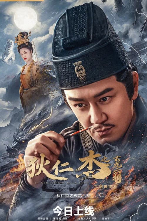 Di Renjie: Six Dragon Phases afişi