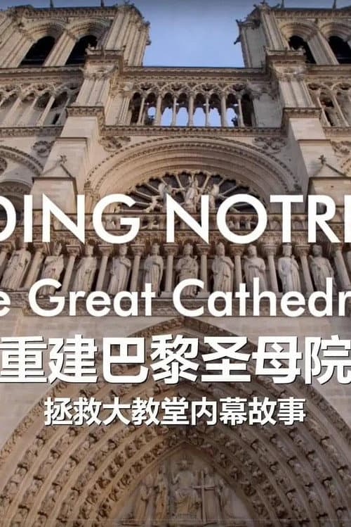 Rebuilding Notre Dame: Inside the Great Cathedral Rescue