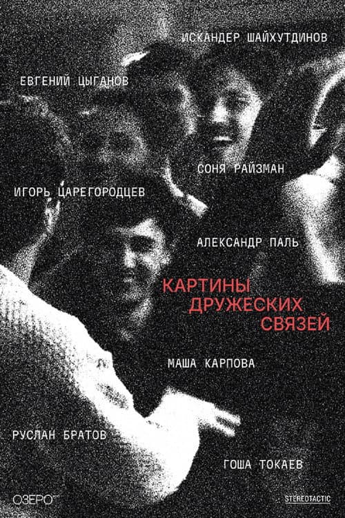 Scenes of Friendly Ties afişi