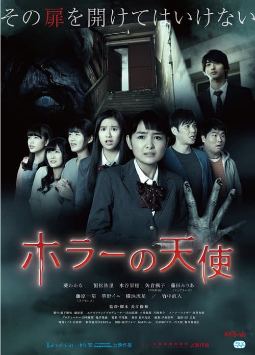 Angel of Horror afişi
