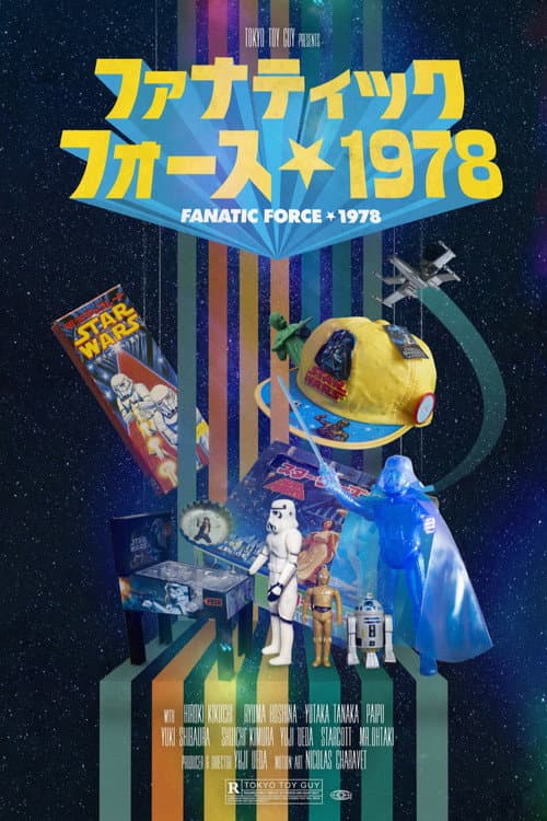 ファナティックフォース 1978 afişi