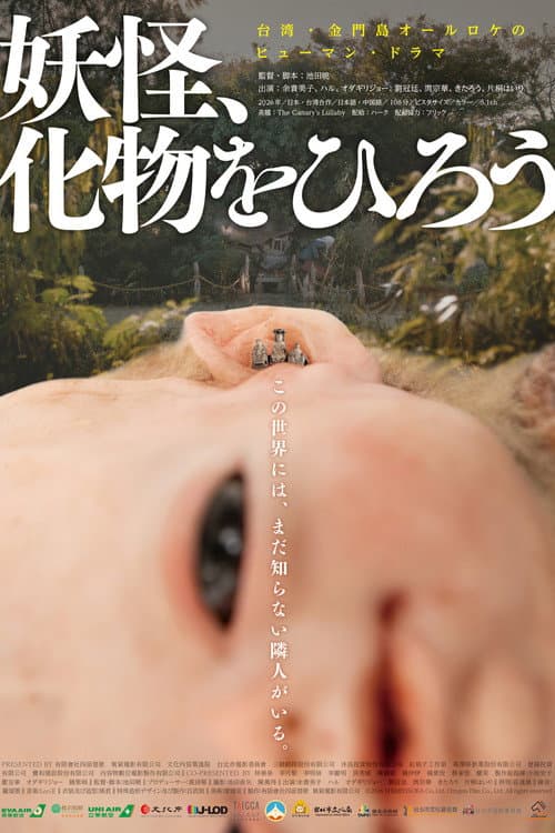 The Canary's Lullaby afişi