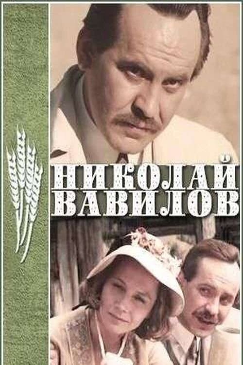Nikolay Vavilov afişi