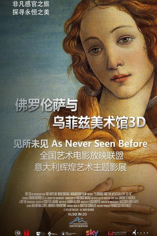 Firenze e gli Uffizi 3D/4K afişi