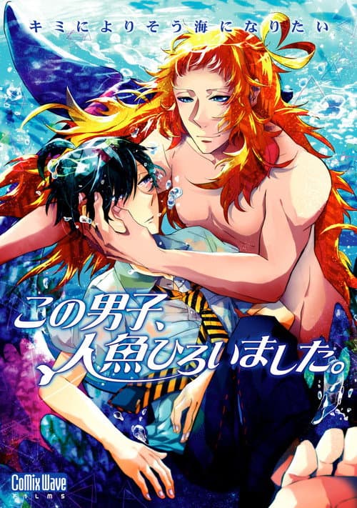 This Boy Caught a Merman afişi