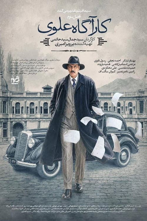karagah alavi afişi