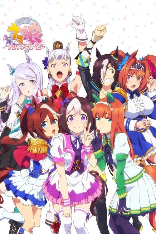 Umamusume: Pretty Derby afişi