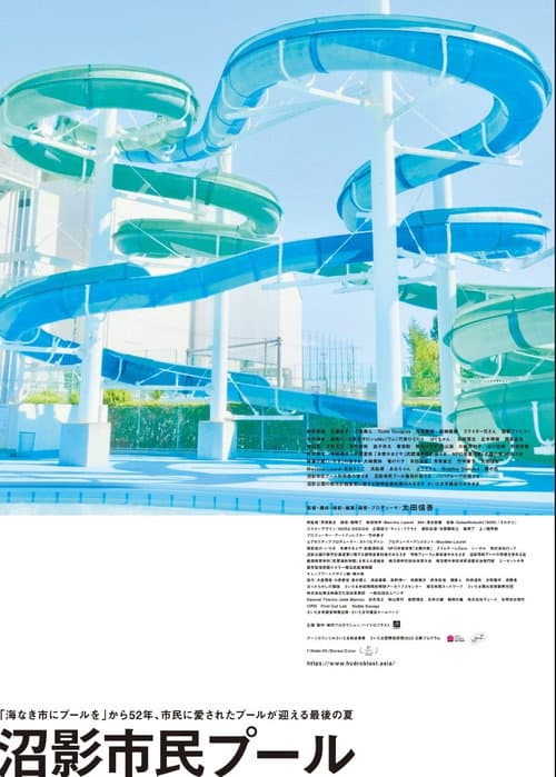 Numakage Public Pool afişi