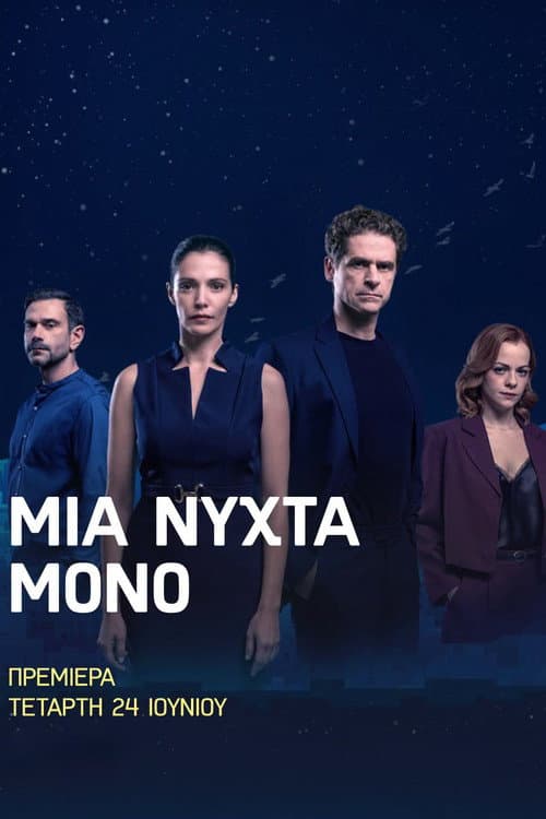 Mia nyhta mono afişi