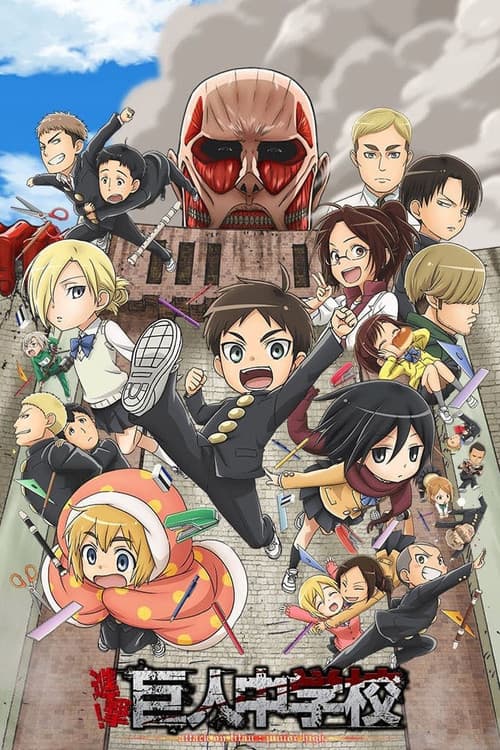 Attack on Titan: Junior High afişi