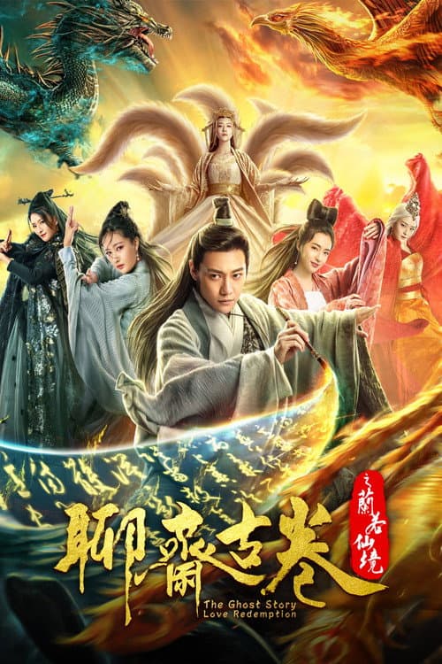 Strange Stories of Liao Zhai - The Land of Lan Ruo afişi