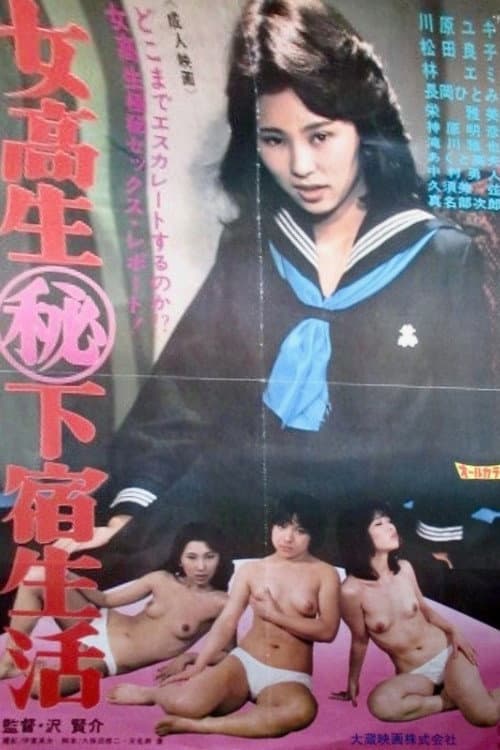 Jokôsei maruhi: Geshuku seikatsu afişi