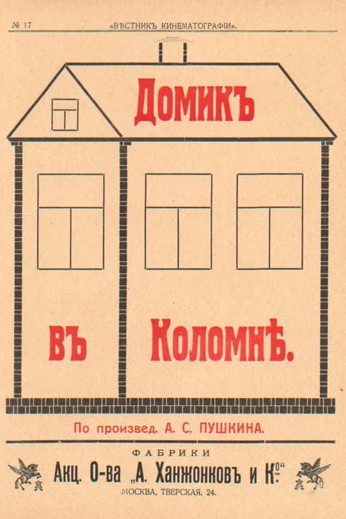 The Little House in Kolomna afişi