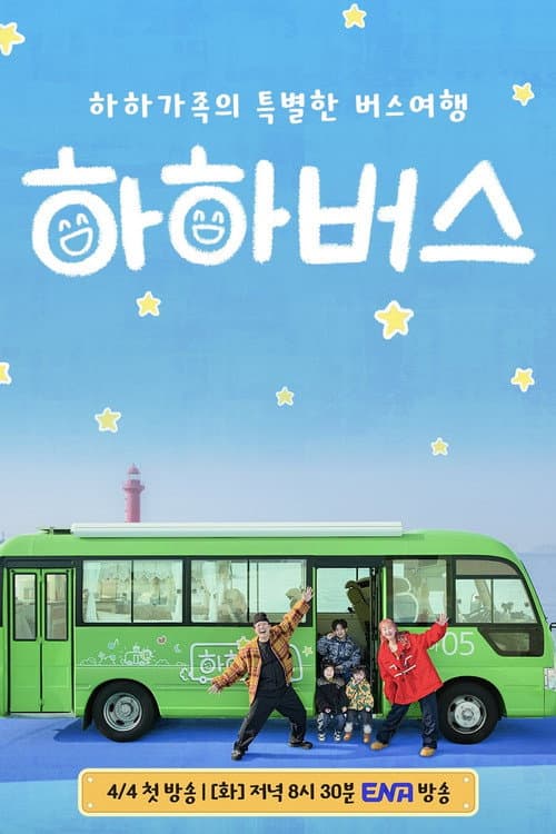 Haha Bus afişi