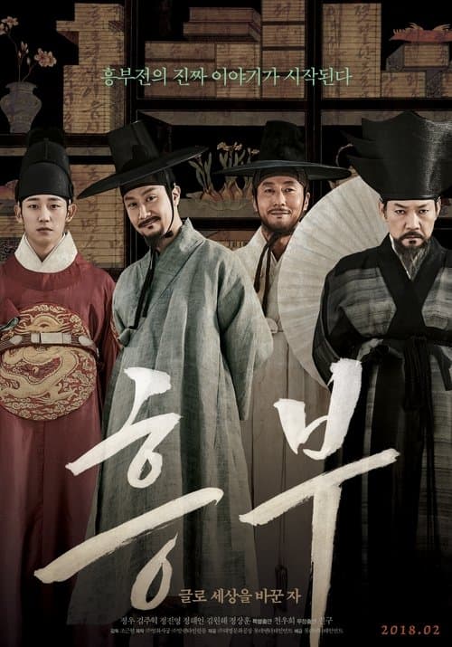 Heung-boo: The Revolutionist afişi