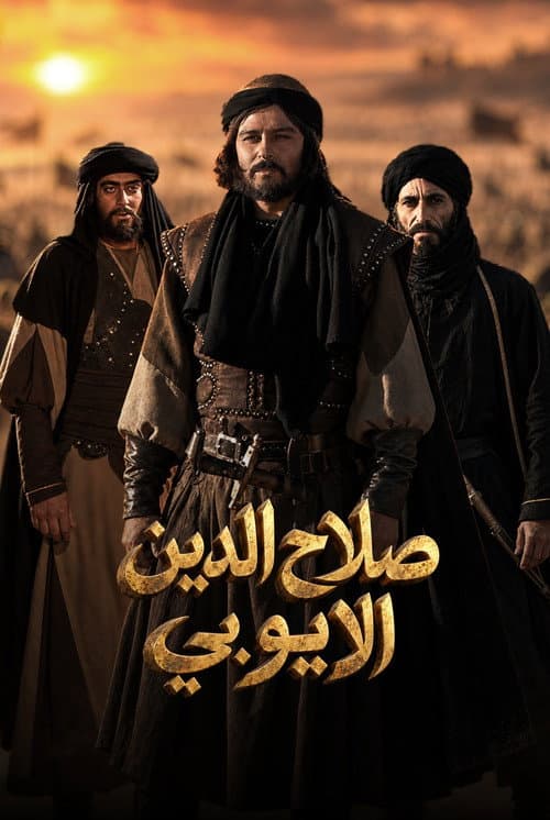 Salah Al-Deen Al-Ayoubi afişi