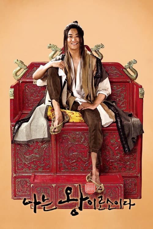 I Am the King afişi