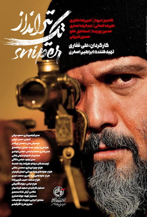Sniper afişi