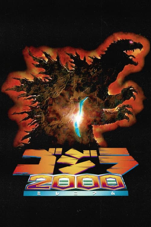 Godzilla 2000 afişi