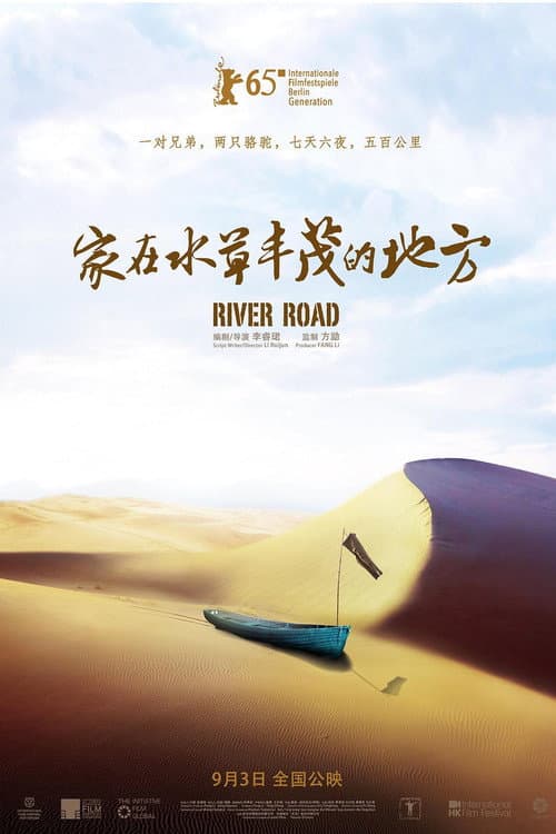 River Road afişi