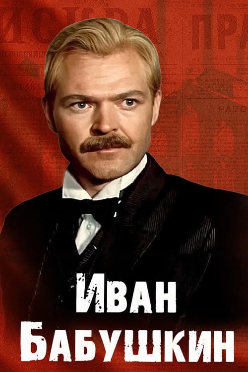 Ivan Babushkin afişi