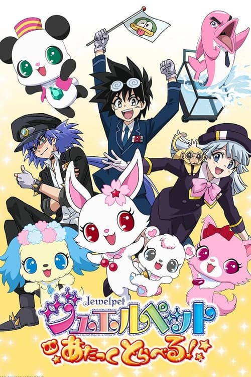 Jewelpet Attack Travel! afişi