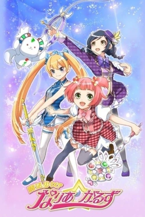 Mahou Shoujo? Naria Girls afişi