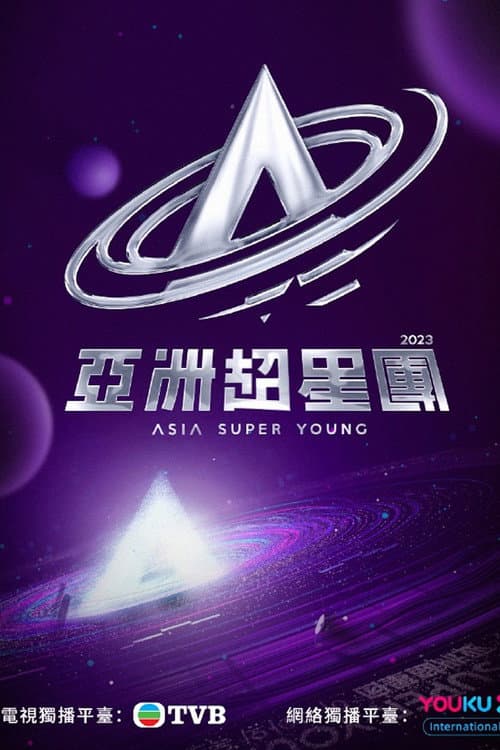 Asia Super Young afişi