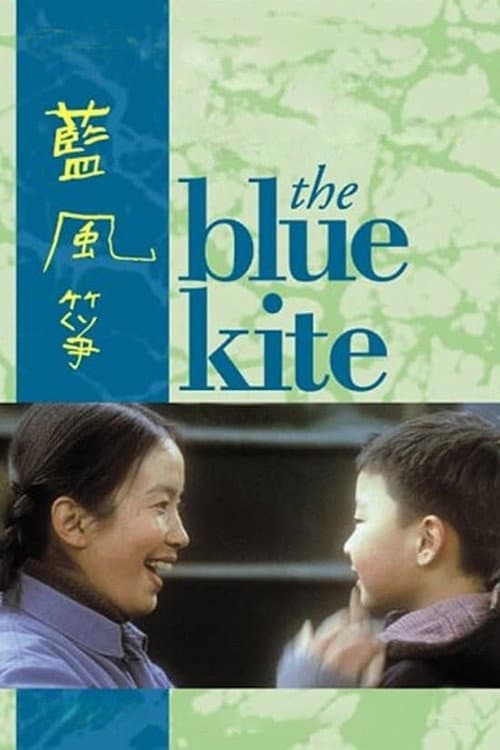 The Blue Kite afişi