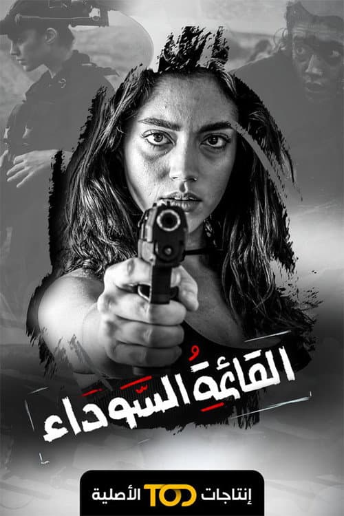 The Blacklist afişi