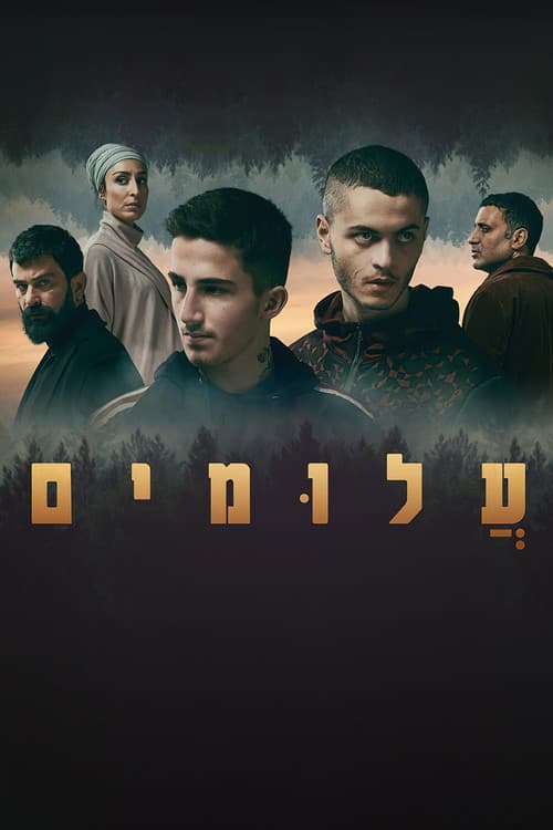 Unknowns afişi