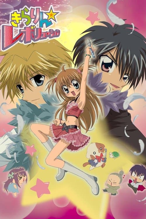 Kirarin Revolution afişi