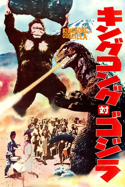 King Kong vs. Godzilla afişi
