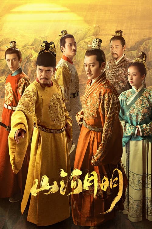 The Imperial Age afişi